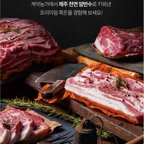 [미본] 제주 명품 흑돼지 (오겹살/목살/앞다리살)각500g 옵션별골라담기, 제주 흑돼지 목살(500g), 수육용(약3.5cm), 500g, 1개