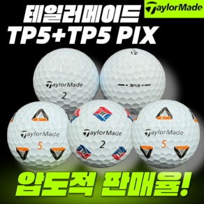 테일러메이드 TP5 20개+TP5 PIX 10개 5피스 A+급 최고의 품질 대체불가 세트 구성 로스트볼!, 1개, 30개입, 화이트