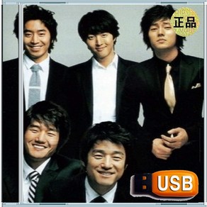 USB 김범수 이승철 카니발 러브홀릭 SG워너비 8090 오리지날 원곡 베스트 74곡