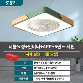 리모컨 냉각기 서큘레이터 선풍기 팬 천장