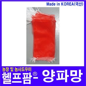 헬프팜 국산 양파망 3kg 25장 채소망 농산물망 다용도망, 25개