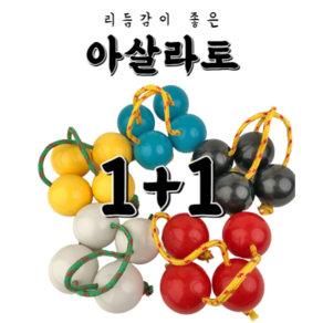 플러블리 튼튼하고 소리좋은 아살라토 타악기 2p, 옐로우, 2개