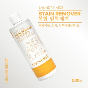 짬뽕 마라탕 김치국물 일부이염얼룩 런드리씨 얼룩제거제 세이퍼 500ml, 1개
