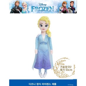 한국라이센스 디즈니정품 겨울왕국 엘사 안나 50cm Disney, 1개