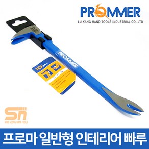 프로마 못빼기 쇠지렛대 인테리어 데꼬 바라시 손빠루, 빠루 LK-810-8, 1개