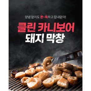 훈제돼지막창 클린카니보어 키토제닉 무설탕 무첨가, 10개, 200g