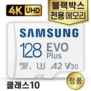 뷰게라 VG-805V PLUS SD카드 메모리 삼성 4K 128GB