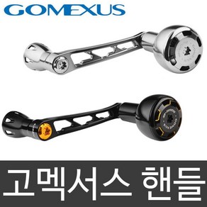 고멕서스 57mm 시마노 다이와 스피닝릴 핸들, 다이와 블랙골드 LYD57AS30BKGD