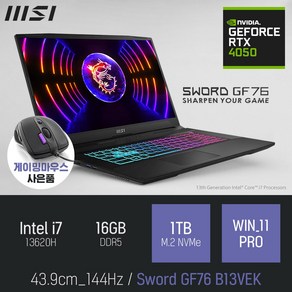 MSI Swod GF76 B13VEK [이벤트 한정특가 / 사은품증정], WIN11 Po, 16GB, 1TB, 코어i7, 블랙