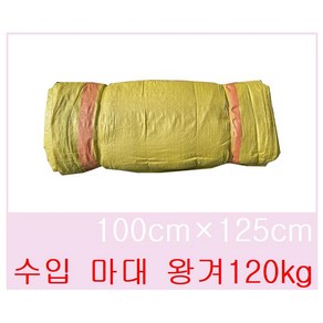 수입마대 왕겨(베이지) 125kg 100*125 폐기물 헌옷정리 산업용 낙엽마대 공사현장용, 100개, 베이지