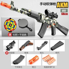 AK47 가스건 너프건 키덜트 장난감 스펀지총알 슈팅게임 베그 탄피배출