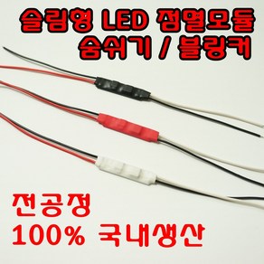 브레이크윙커 점멸모듈 LED 튜닝 DIY 익스테리어 보조브레이크 숨쉬기, 3.디밍온(화이트튜브), 3.디밍온(화이트튜브)