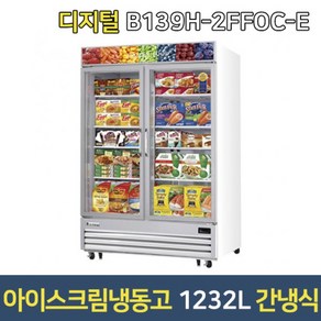 부성 쇼케이스냉동고 B139H-2FFOC-E 아이스크림냉동고, 그외용달착불배송