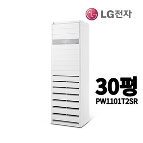 LG 30평 스탠드 냉난방기 인버터 에어컨 PW1101T2SR 업소용 사무실