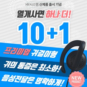 모토로라 TLKR-T92 프리미엄귀걸이 무전기이어폰 이어마이크 인이어 리시버