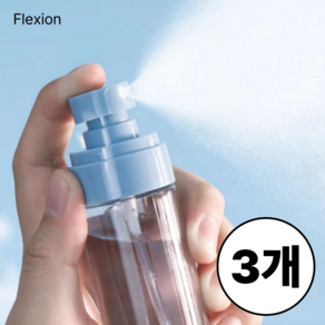 플렉시온 안개분사 미스트 공병 50ml, 3개, 블루