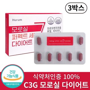 모로실 다이어트 식약청인정 이탈리아 시칠리아산 C3G 캡슐 고함량