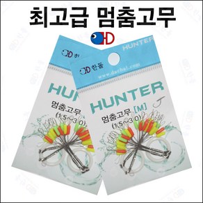 한돌상사 민물채비소품 자작채비 바다채비소품 일자칼라멈춤고무