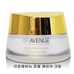 이피애비뉴 로열 캐비어 크림 50ml, 1개