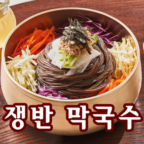 쟁반막국수 막국수 면사랑막국수 2kg, 1개