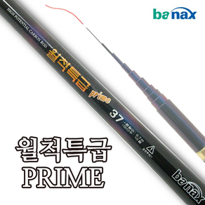 바낙스 월척특급 PRIME 14