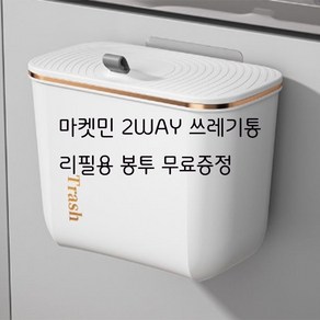 IND 걸이형 쓰레기통 음식물쓰레기통 7L