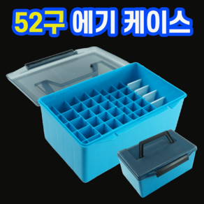 52구 에기태클박스 에기 케이스 메탈보관함