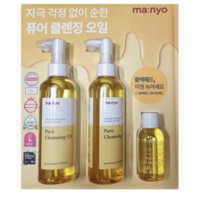 마녀공장 퓨어 클렌징 오일 세트