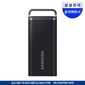 삼성전자 삼성 포터블 외장SSD T5 EVO 외장하드 공식인증 (정품), 4TB, 4TB, MU-PH4T0S/WW