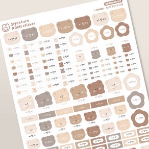 [소소한빛] (투명23종) 완벽방수 시그니쳐 네임스티커 유치원 어린이집 투명 방수 이름스티커