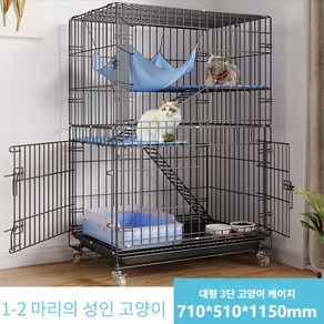 BOSUN 고양이케이지집 고양이 케이지 고양이철창 2단 3단 철장, 3단 블랙 710*510*1150mm, 패키지 1, 1개