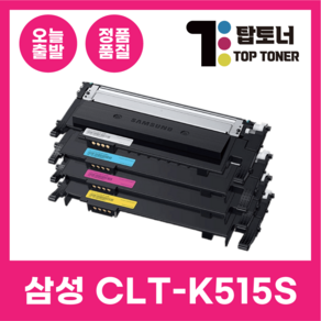 CLT-K515S 삼성 재생 토너 SL-C565FW C565W C515W 프린터 호환 K515S C515S M515S Y515S 최신칩 장착, CLT-K515S 검정, 1개