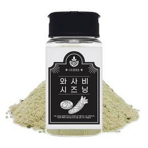 오허브 와사비 시즈닝 가루 분말 90g 치킨 감자튀김 시즈닝 파우더, 1개