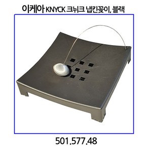 이케아 KNYCK 크뉘크 냅킨꽂이 블랙, 1개