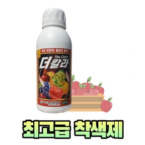 농사친구 더칼라 500ML 사과 착색제 고추 포도 토마토 블루베리, 1병, 1개