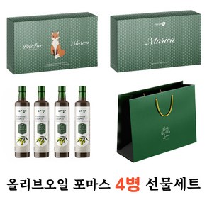 [선물용] 로얄트리 최상급 품종 올리브오일 포마스 250ml 4병 선물세트, 1세트