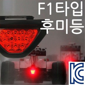 전파인증필/F1 후미등 브레이크등 라이트 바이크 LED [당일출고/국내발송]