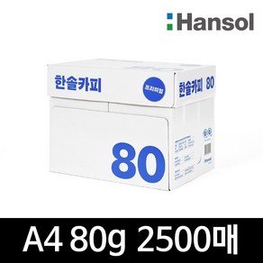 한솔복사용지 A4 (80g) 1BOX 2500매_T, 상세페이지 참조, 단품, 상세페이지 참조