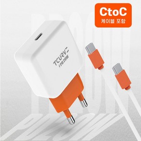 스마트 PD 20W 고속충전기 CtoC 케이블 포함, 1개