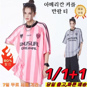 1/1+1 [빠른 배송] 커플 루즈핏 메쉬 속건 반팔 티 남자 여름 반팔 티 오버핏 반팔티 빅사이즈반팔티