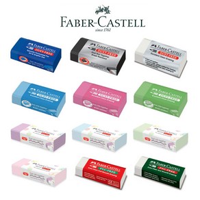 파버카스텔 더스트프리 지우개 모음 FABER CASTELL