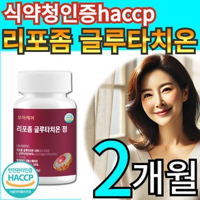 모아케어 리포좀 글루타치온 인지질코팅 식약청 HACCP 인증, 1개, 60정