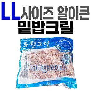 동원 새우알이 큰 밑밥 크릴 LL 3L 사이즈 1.5Kg 백크릴 밑밥 미끼 집어제 감성돔