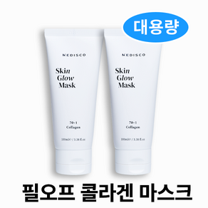 메디스코 대용량 콜라겐 필오프팩 바르는 콜라겐 스킨글로우 마스크 100ml 2개, 1개입