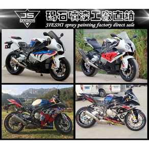 BMW S1000RR HP 09-14년식 카울 세트 풀카울 AA급 사제카울 수리