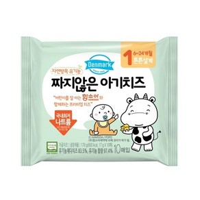 덴마크 유기농 짜지않은 아기치즈 1단계 170G 2개 (냉장)