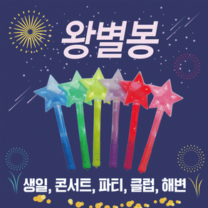 [1+1] 응원도구나팔 야광봉 응원도구용품 응원용품 응원도구 응원소품 응원봉 미니나팔 응원도구, 형광 팔찌봉(옐로우)