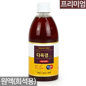 천연 수제 다육이 벌레 퇴치제(500ml) - 살충제 살균제 해충 살충 다육 다육이 식물 화초 복합 비료 화분갈이 보호제, 1개