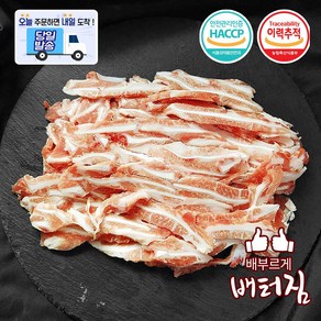 (당일출돼지) 국내산 돼지 오돌뼈 세절 부채연골 오도독, 1kg, 3개