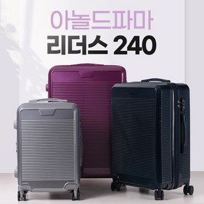 아놀드파머 240 리더스 여행용캐리어 ABS+PC소재 확장형 여행가방 기내용 수화물용 캐리어 20인치 24인치 28인치 TSA 잠금장치